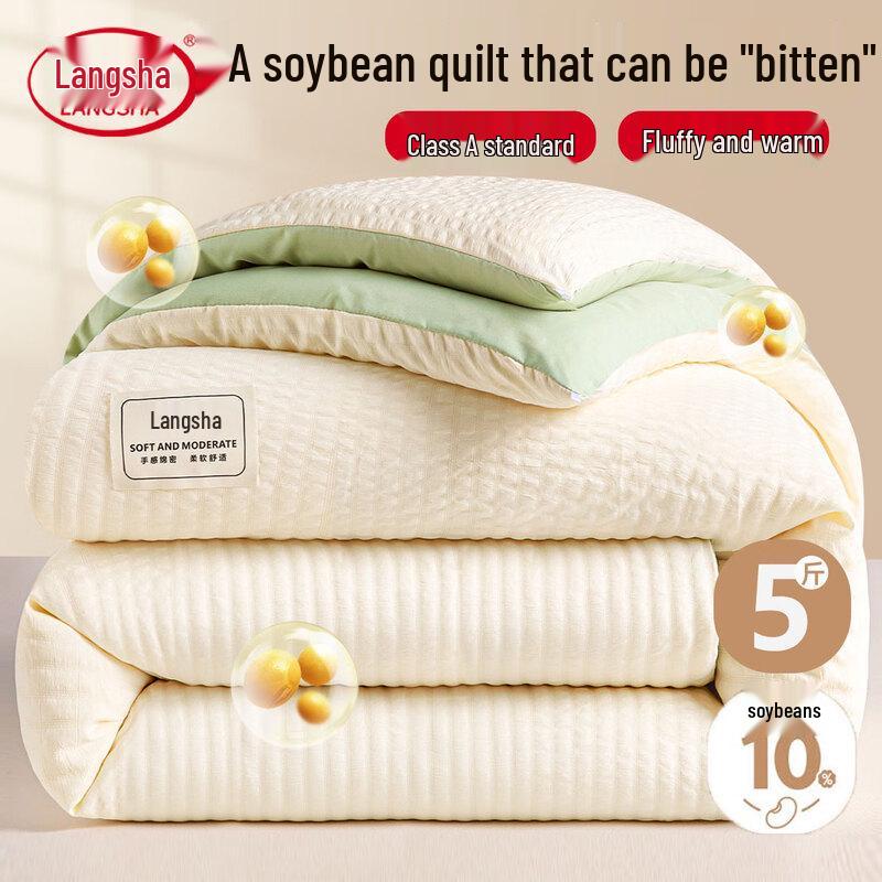 Langsha Wrinkled Soybean Fiber Quilt - Thick & Warm, 150x200cm
Langsha Wrinkled Soybean Fiber Quilt - Thick & Warm, 150x200cm