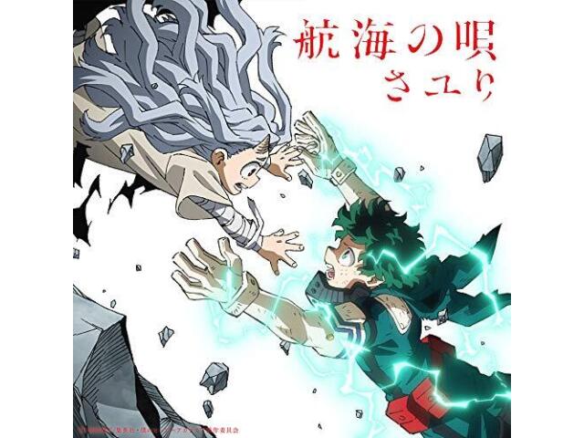 Koukai no Uta Sayuri, первое ограниченное издание, компакт-диск, DVD-карта My Hero Academia, НОВАЯ
Koukai no Uta Sayuri, первое ограниченное издание, компакт-диск, DVD-карта My Hero Academia, НОВАЯ