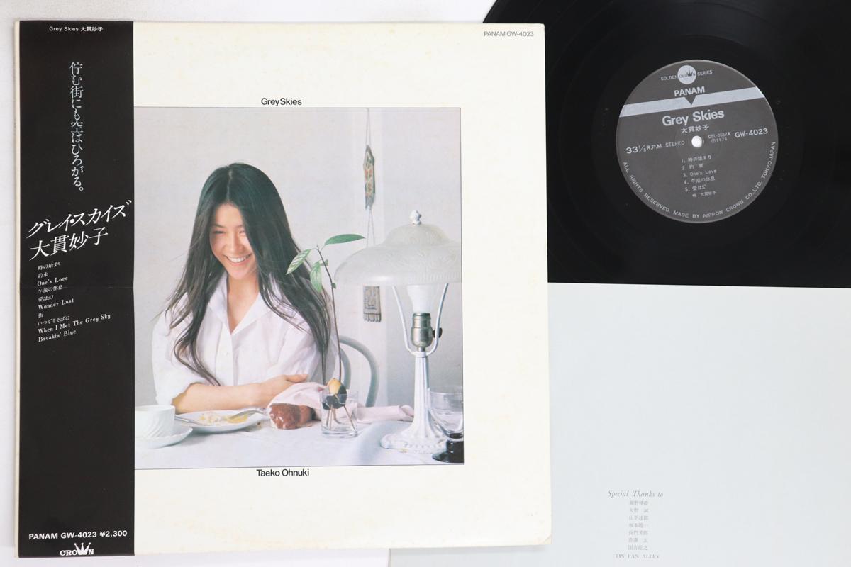 LP Record TAEKO ONUKI - Grey Skies GW4023 PANAM 1976 Japan Obi Japanese Pop/Rock Used
LP Record TAEKO ONUKI - Grey Skies GW4023 PANAM 1976 Japan Obi Japanese Pop/Rock Used