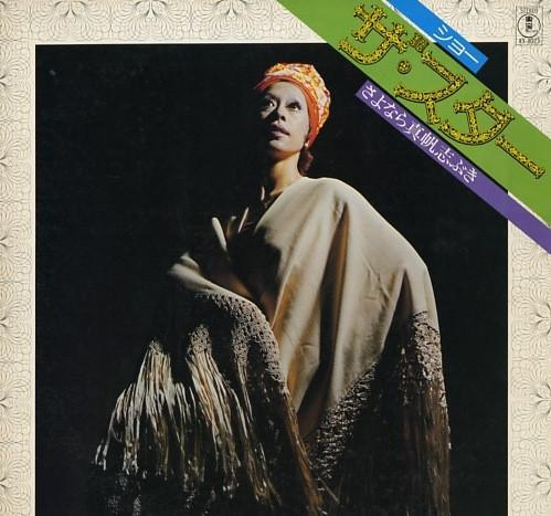 LP Record MAHO SHIBUKI - The Star / sayonara maho kokorozash AX8023 Toho Records Japan Japanese Soundtracks Used
LP Record MAHO SHIBUKI - The Star / sayonara maho kokorozash AX8023 Toho Records Japan Japanese Soundtracks Used