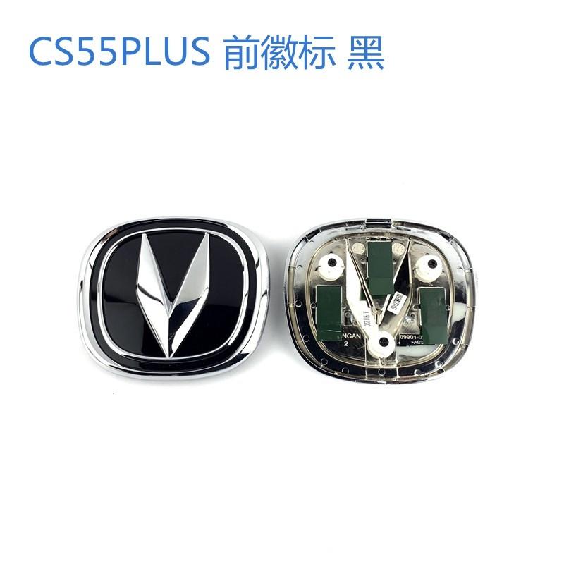 Front Rear Logo for Changan CS55 1st Generation CS55Plus 1pc
Front Rear Logo for Changan CS55 1st Generation CS55Plus 1pc