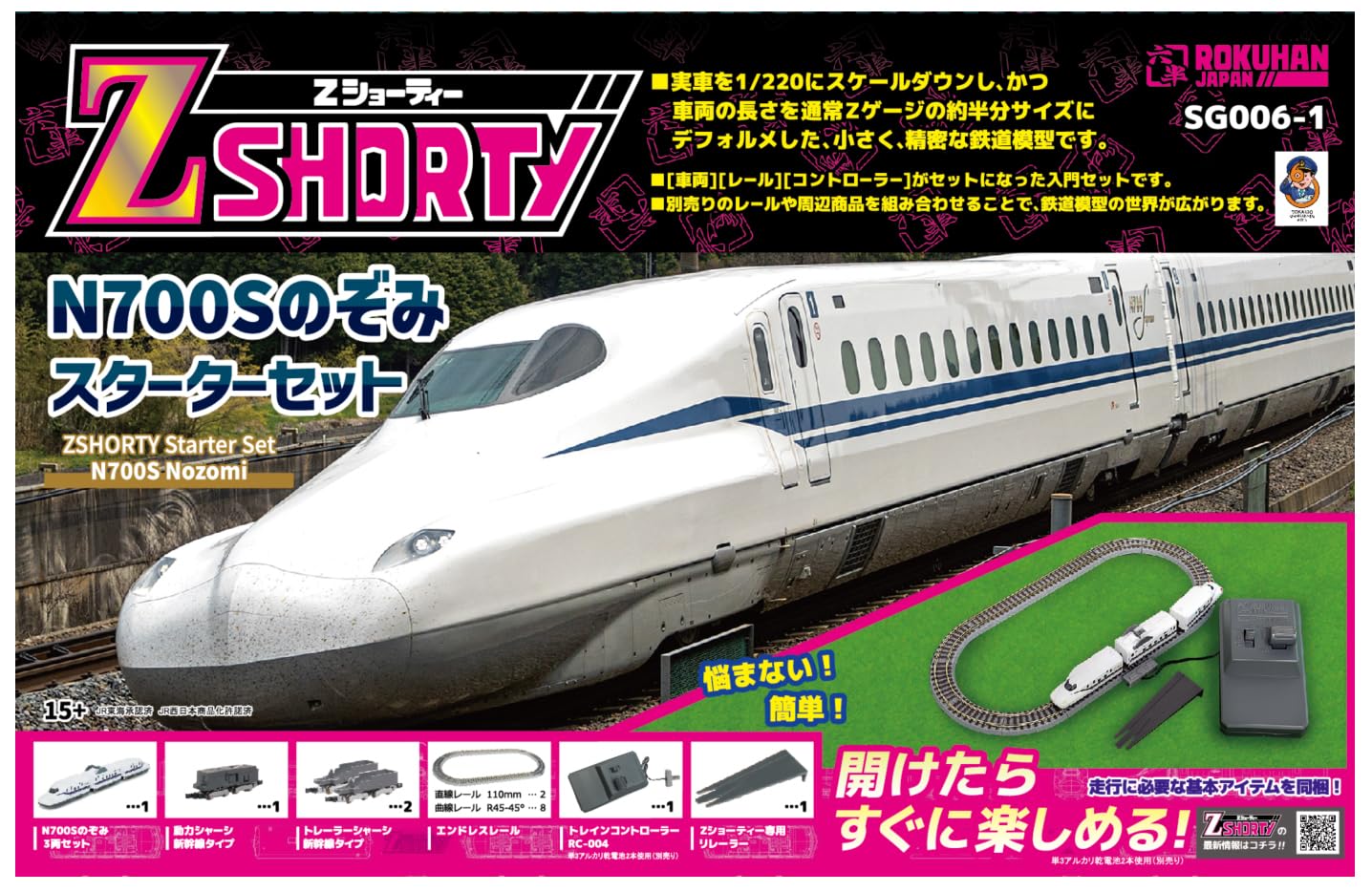 Rokuhan Z Gauge Z Shorty N700S Nozomi Starter Set Железнодорожная модель Вводный набор SG006-1
Rokuhan Z Gauge Z Shorty N700S Nozomi Starter Set Железнодорожная модель Вводный набор SG006-1