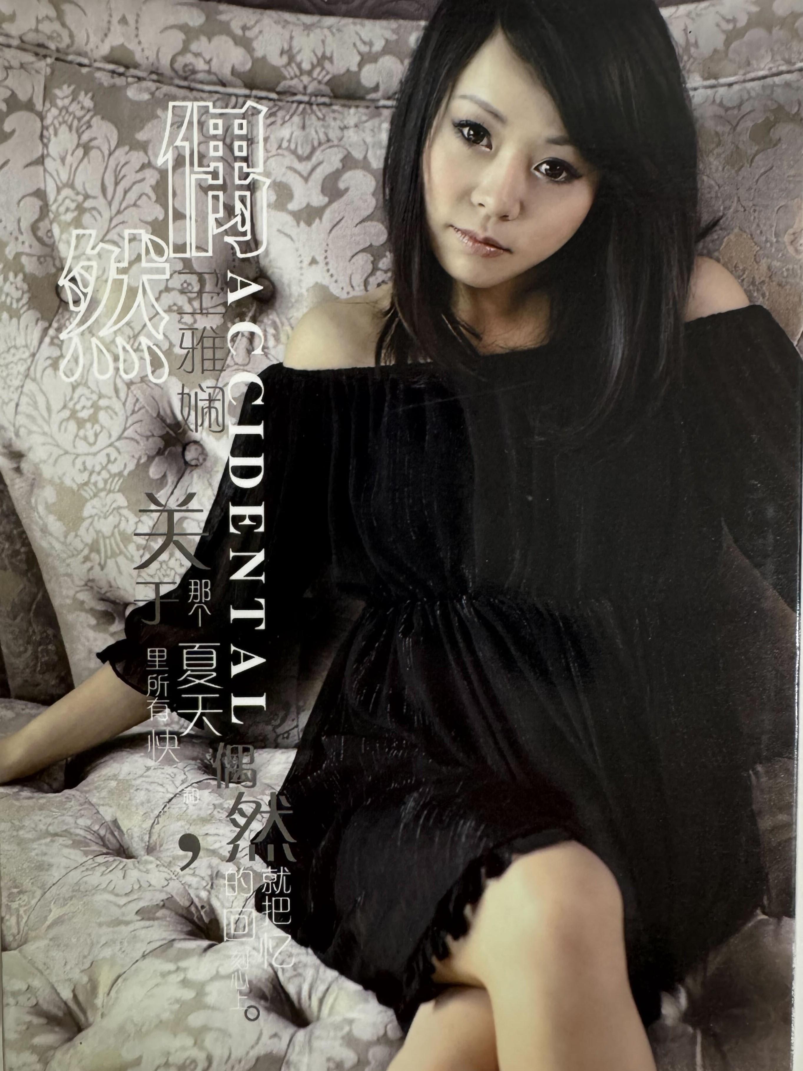 CD WANG YAXIAN - accidental NONE HENGYU CULTURAL 2014 China K-Pop/Asia Used
CD WANG YAXIAN - accidental NONE HENGYU CULTURAL 2014 China K-Pop/Asia Used