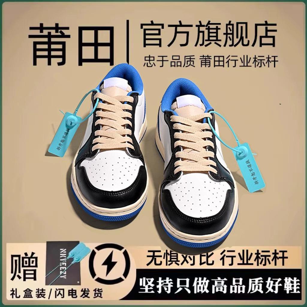 Putian black and white panda dunk Putian aj flagship store couple leisure aj1 low-top board shoes tide 38
Putian black and white panda dunk Putian aj flagship store couple leisure aj1 low-top board shoes tide 38