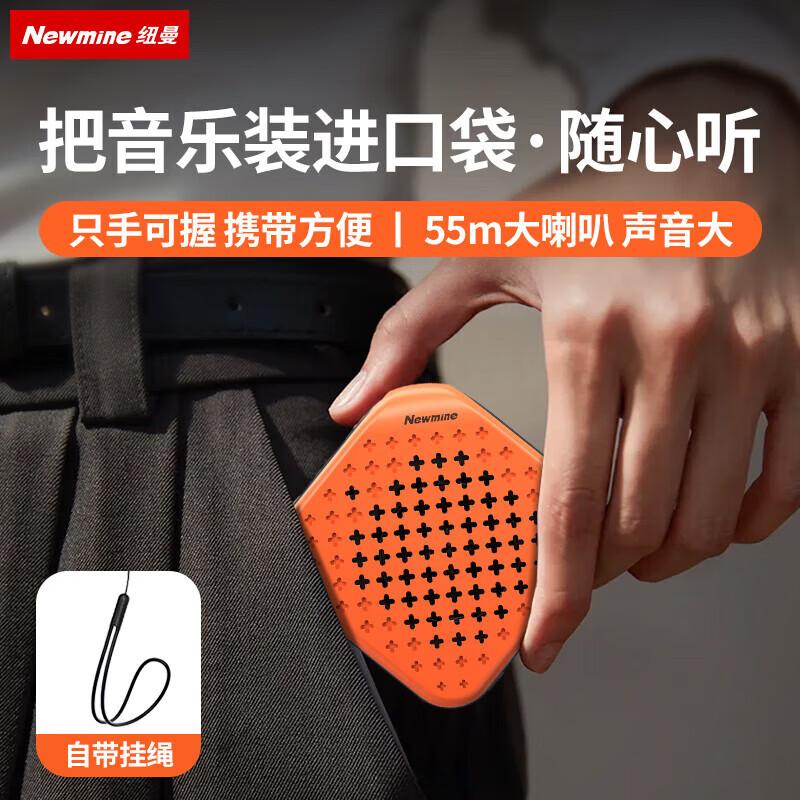 Newmine PBS001 Portable Wireless Bluetooth Speaker (CN version)
Newmine PBS001 Portable Wireless Bluetooth Speaker (CN version)