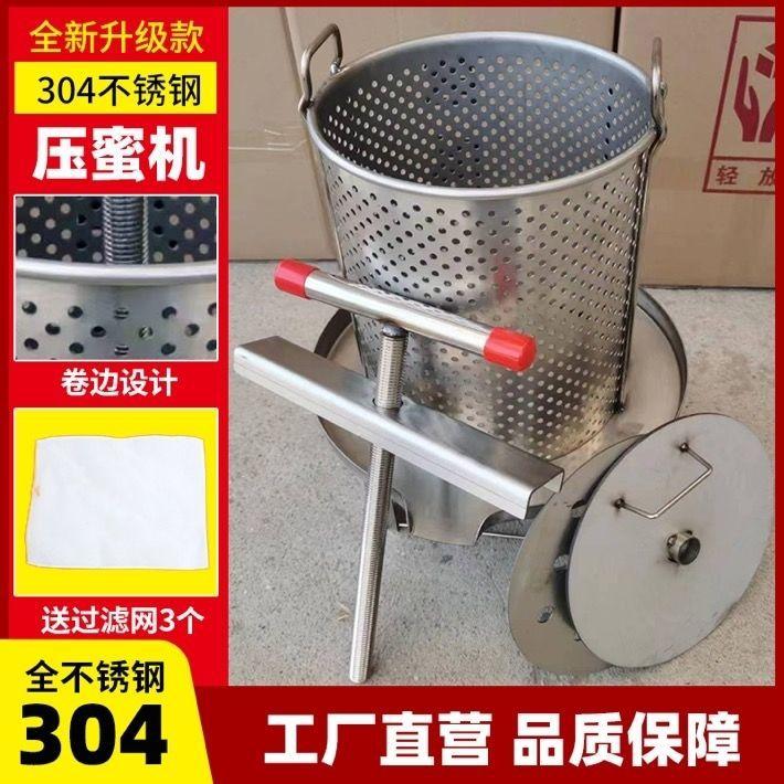Stainless Steel Honey Press 304, Household Honey Extraction and Wax Press Machine, Local Honey Juice Maker for Healthy Products
Stainless Steel Honey Press 304, Household Honey Extraction and Wax Press Machine, Local Honey Juice Maker for Healthy Products