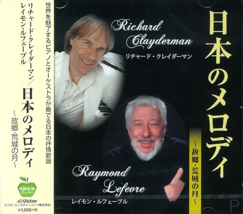Richard Clayderman & Raymond Lefebvre Japanese Melody BHST-134 
Richard Clayderman & Raymond Lefebvre Japanese Melody BHST-134