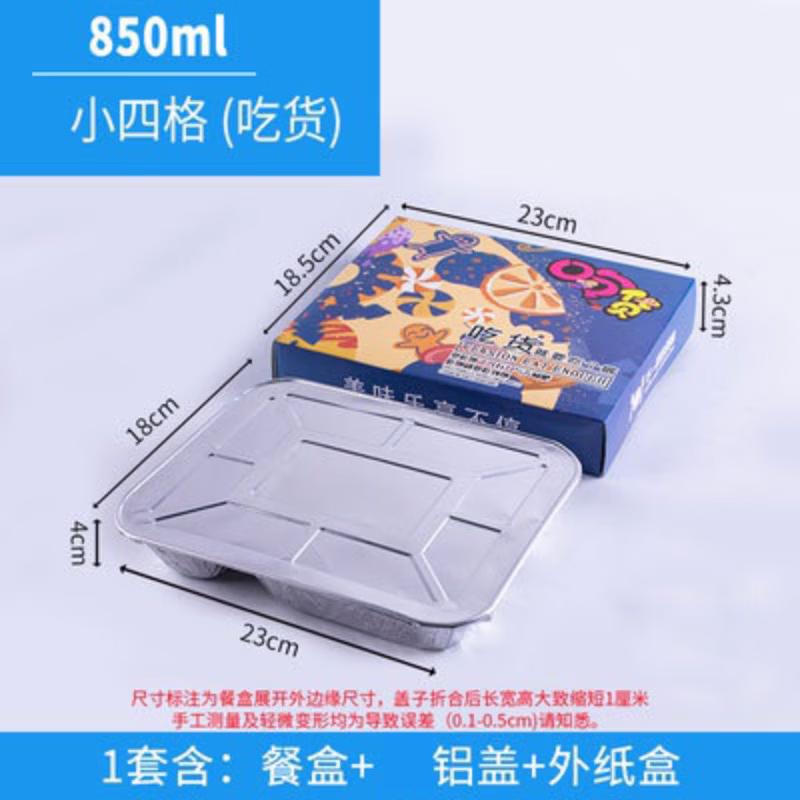ZhiShi 4-Compartment Aluminum Foil Takeout Containers
ZhiShi 4-Compartment Aluminum Foil Takeout Containers