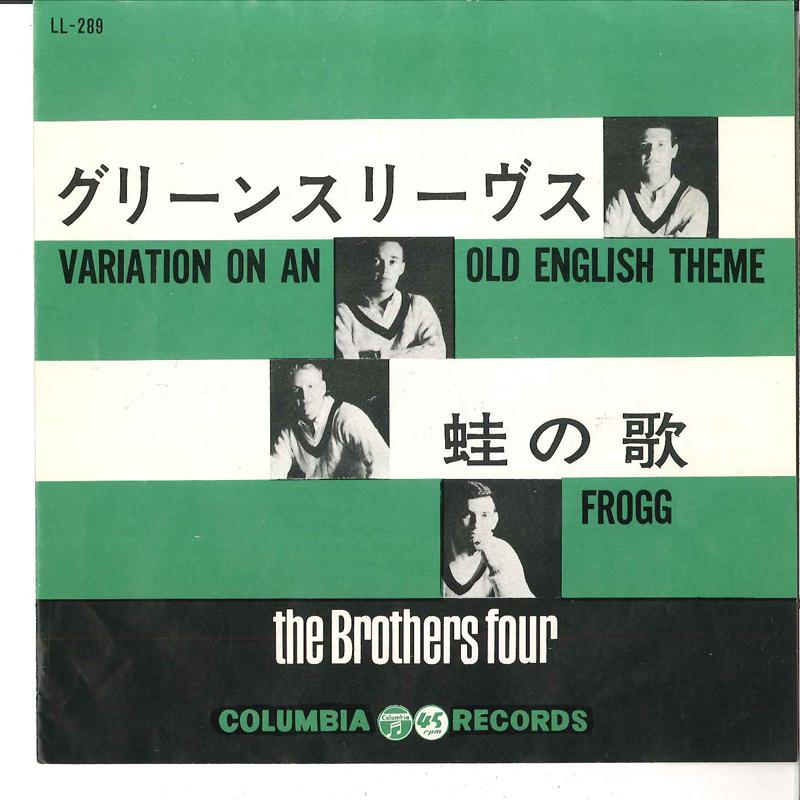 7inch Record BROTHERS FOUR - Variation On An Old English Theme / LL289 COLUMBIA Japan Pop Used
7inch Record BROTHERS FOUR - Variation On An Old English Theme / LL289 COLUMBIA Japan Pop Used