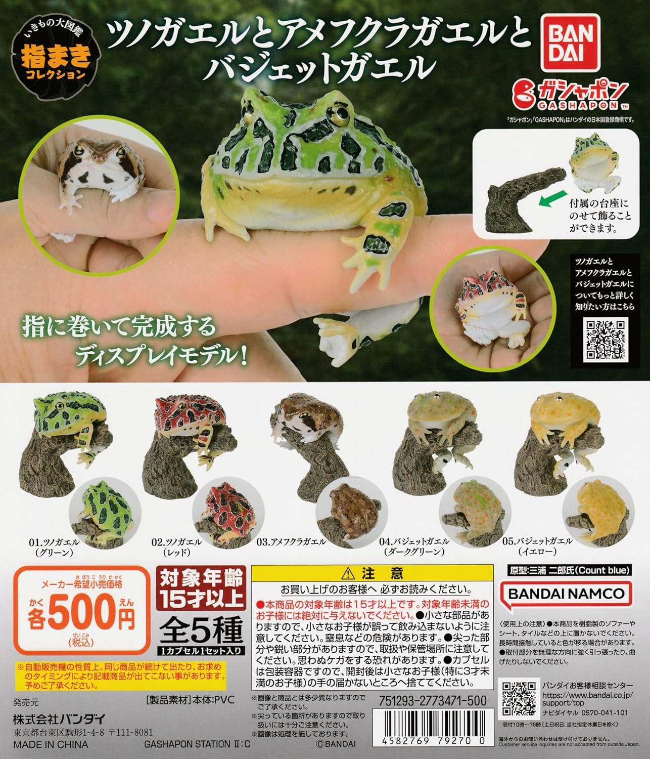 Encyclopedia of Creatures Finger Roll Collection Horned American Frog Frog and Budget Frog of 5 Types Capsule Unopened Gacha Gacha Capsule Toy Frog,
Encyclopedia of Creatures Finger Roll Collection Horned American Frog Frog and Budget Frog of 5 Types Capsule Unopened Gacha Gacha Capsule Toy Frog,