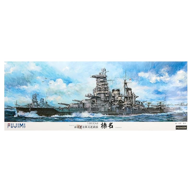 fujimi model 1/350 Ship model SPOT series Former Japanese Navy high-speed battleship Haruna premium
fujimi model 1/350 Ship model SPOT series Former Japanese Navy high-speed battleship Haruna premium