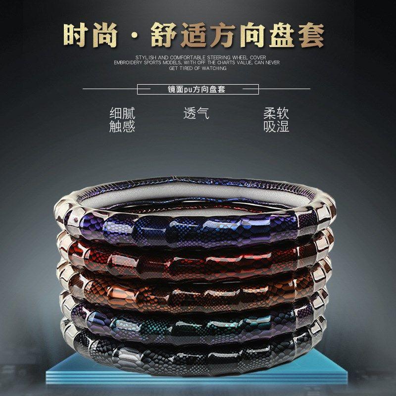 New Snake-Pattern Pu Steering Wheel Cover, Car Glossy Leather Handle Cover, Universal for All Seasons, Non-Slip Car Steering Wheel Cover Black 38cm
New Snake-Pattern Pu Steering Wheel Cover, Car Glossy Leather Handle Cover, Universal for All Seasons, Non-Slip Car Steering Wheel Cover Black 38cm