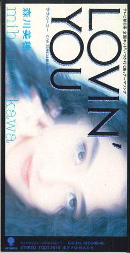 CD MIHO MORIKAWA - Lovin you/I Can t Sleep At 25:00 TODT2579PROMO TOSHIBA Japan Japanese Pop/Rock Used
CD MIHO MORIKAWA - Lovin you/I Can t Sleep At 25:00 TODT2579PROMO TOSHIBA Japan Japanese Pop/Rock Used