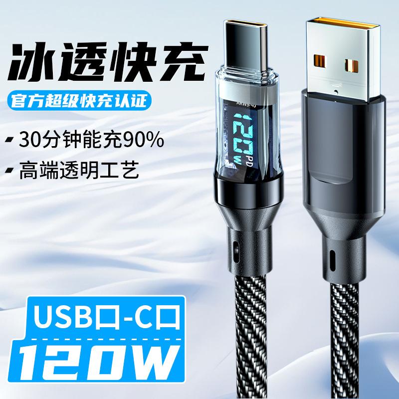 120W Super Fast Charging Data Cable Typec Fully compatible with digital display support LED Real-time digital display of screen power 1Rice
120W Super Fast Charging Data Cable Typec Fully compatible with digital display support LED Real-time digital display of screen power 1Rice