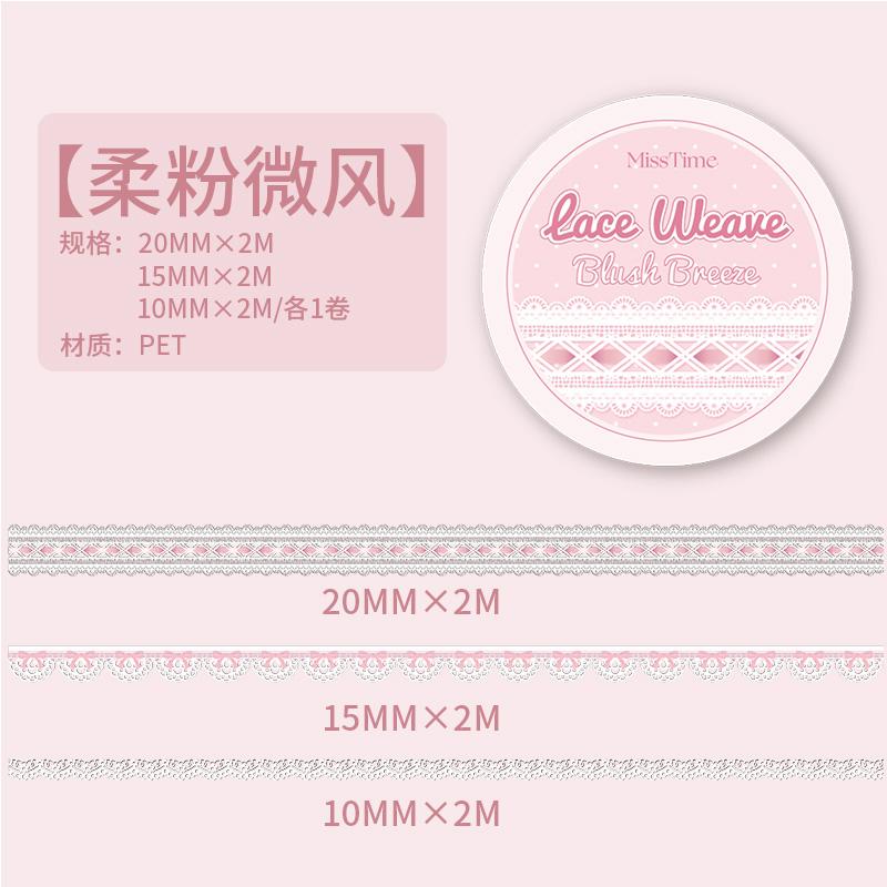 3rolls/set lace weave series Kawaii lace collage tape DIY Scrapbooking aesthetic masking tape Creative stationery PET
3rolls/set lace weave series Kawaii lace collage tape DIY Scrapbooking aesthetic masking tape Creative stationery PET