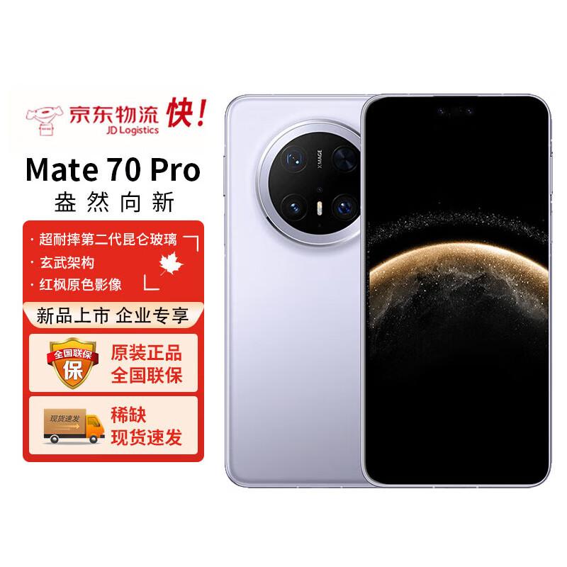 Huawei Mate 70 Pro AI Flagship Smartphone (CN version)
Huawei Mate 70 Pro AI Flagship Smartphone (CN version)