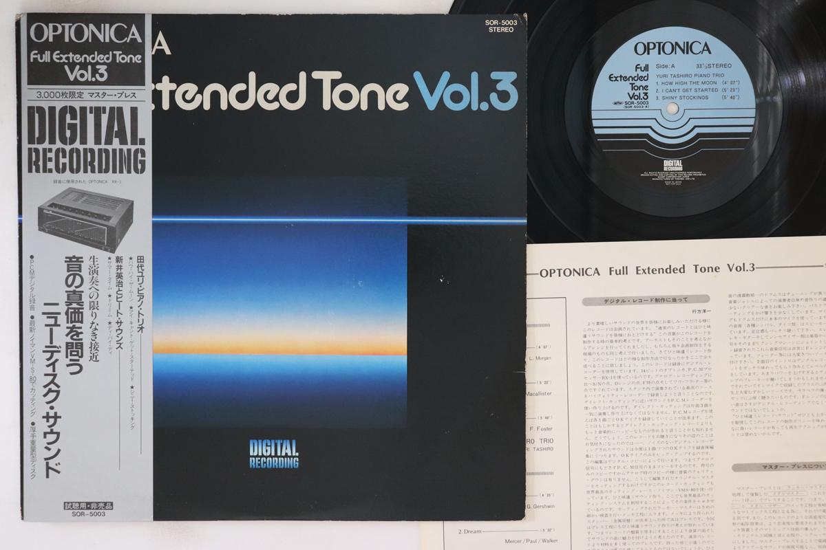 LP Record YURI TASHIRO - Optonica Full Extended Tone Vol 3 SOR5003 SOR 1980 Japan Obi Jazz
LP Record YURI TASHIRO - Optonica Full Extended Tone Vol 3 SOR5003 SOR 1980 Japan Obi Jazz
