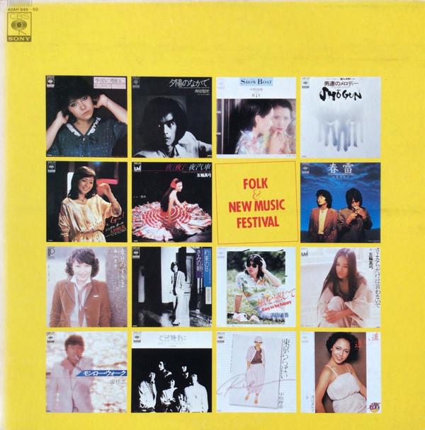 LP Record VARIOUS - Fork ando new music festival 40AH849 CBS/SONY 1979 Japan Japanese Pop/Rock Used
LP Record VARIOUS - Fork ando new music festival 40AH849 CBS/SONY 1979 Japan Japanese Pop/Rock Used