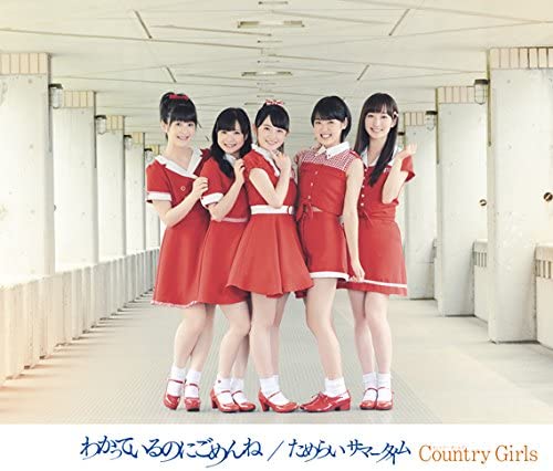 CD COUNTRY GIRLS - I m Sorry Even Though I Know / Hesi EPCE7127 Zetima 2015 Japan ObiPop Used
CD COUNTRY GIRLS - I m Sorry Even Though I Know / Hesi EPCE7127 Zetima 2015 Japan ObiPop Used