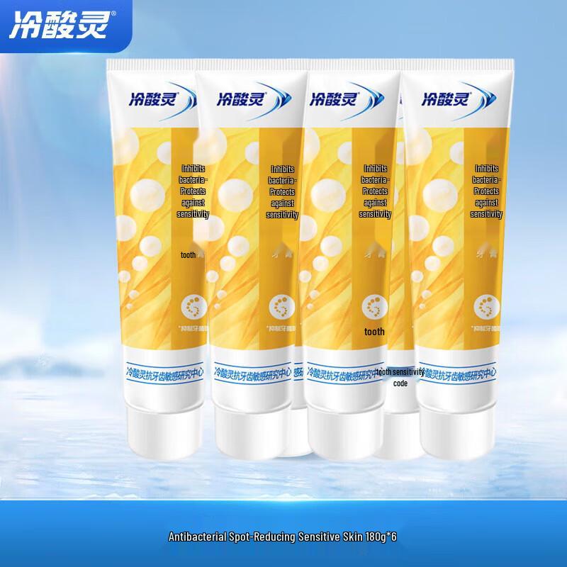 Cold Sensitive Ling Anti-Plaque Sensitivity Toothpaste
Cold Sensitive Ling Anti-Plaque Sensitivity Toothpaste