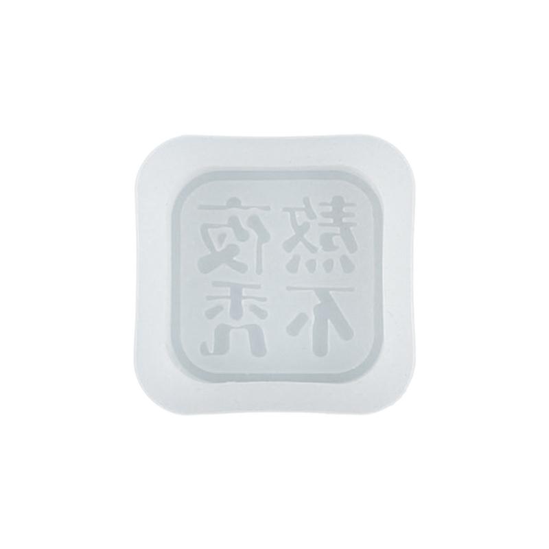Chocolate Moulds Fondant Molds Chinese Character Plate Shaped Silicone Material Baking Moulds DIY Cake Decorating Tools
Chocolate Moulds Fondant Molds Chinese Character Plate Shaped Silicone Material Baking Moulds DIY Cake Decorating Tools