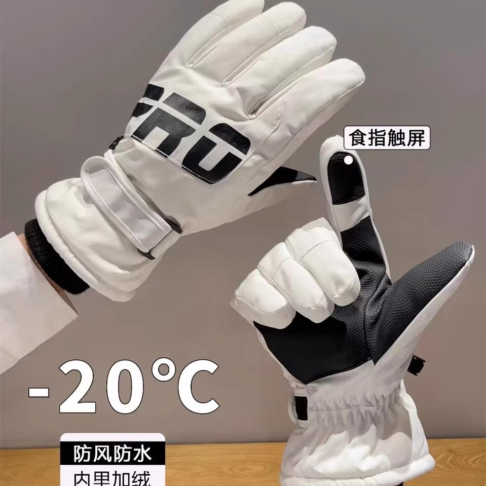 Ski gloves men s winter riding winter Harbin Northeast cold protection equipment warm men s windproof touch screen One Size
Ski gloves men s winter riding winter Harbin Northeast cold protection equipment warm men s windproof touch screen One Size