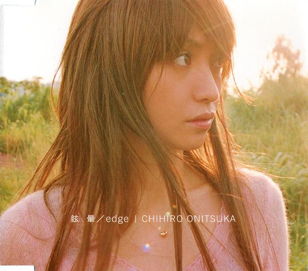 CD CHIHIRO ONITSUKA MEMAI TOCT4277 Virgin Tokyo 2001 Japan ObiJapanese PopRock Used
CD CHIHIRO ONITSUKA MEMAI TOCT4277 Virgin Tokyo 2001 Japan ObiJapanese PopRock Used