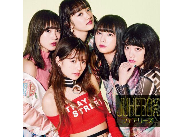 CD+DVD JUKEBOX First Limited Edition Fairies AVCD-16886 J-Pop Танцевальная и вокальная НОВИНКА
CD+DVD JUKEBOX First Limited Edition Fairies AVCD-16886 J-Pop Танцевальная и вокальная НОВИНКА