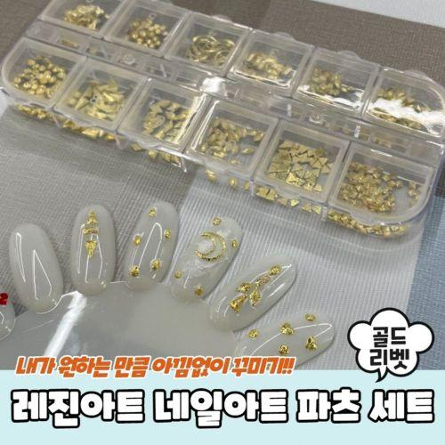 Set Gold Rivet Resin Art Nail Art Decoration Parts 1 Mayu Double Wash Foam_1 Konjac Jelly Peeling Gel
Set Gold Rivet Resin Art Nail Art Decoration Parts 1 Mayu Double Wash Foam_1 Konjac Jelly Peeling Gel