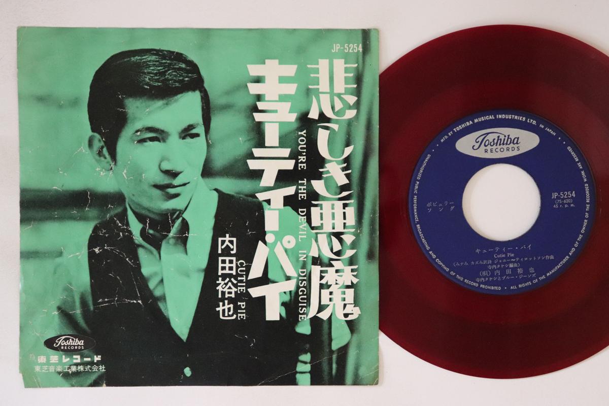 7inch Record YUYA UCHIDA Cutiepie Kanashiki akuma JP5254 TOSHIBA 1963 Japan Japanese PopRock Used
7inch Record YUYA UCHIDA Cutiepie Kanashiki akuma JP5254 TOSHIBA 1963 Japan Japanese PopRock Used