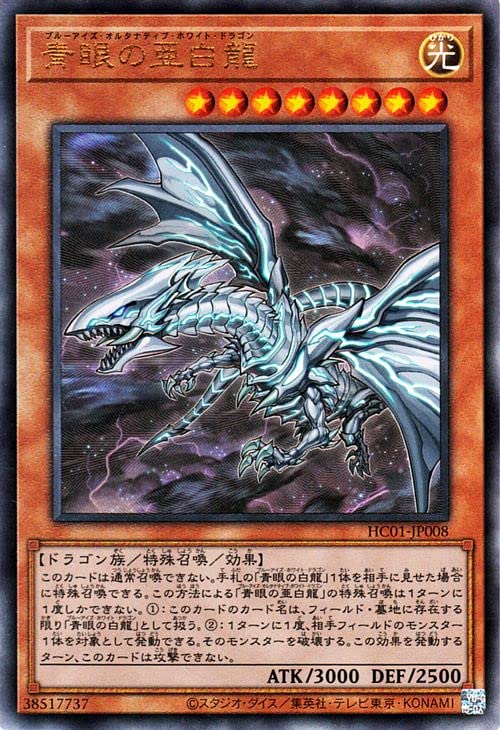 Карточка Subwhite Dragon КОЛЛЕКЦИЯ АРХИВА ИСТОРИИ Коллекция Архива Истории Альтернативный Рельеф Yu-Gi-Oh Blue-Eyes (Крайне редкий) (HC01) Голубые глаза
Карточка Subwhite Dragon КОЛЛЕКЦИЯ АРХИВА ИСТОРИИ Коллекция Архива Истории Альтернативный Рельеф Yu-Gi-Oh Blue-Eyes (Крайне редкий) (HC01) Голубые глаза