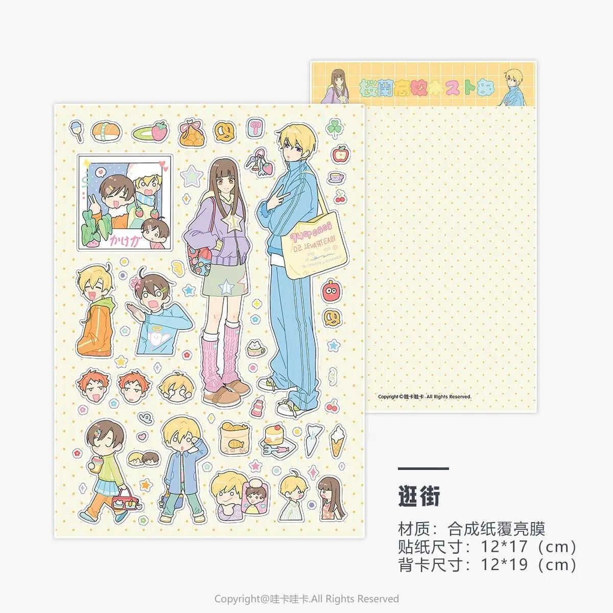 Romantic Holiday Stickers Handbook Decorations and Leaping Youth Character Stickers Guka Mobile Phone Case Decoration
Romantic Holiday Stickers Handbook Decorations and Leaping Youth Character Stickers Guka Mobile Phone Case Decoration
