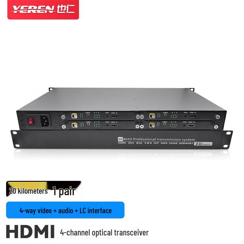 Yeren 4-Port HDMI Fiber Optic Extender with Audio & RS232
Yeren 4-Port HDMI Fiber Optic Extender with Audio & RS232