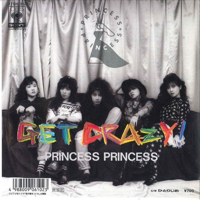 7inch Record PRINCESS PRINCESS Get Crazy Hitorijime 07SH3127 CBS SONY 1988 Japan Japanese PopRock Used
7inch Record PRINCESS PRINCESS Get Crazy Hitorijime 07SH3127 CBS SONY 1988 Japan Japanese PopRock Used