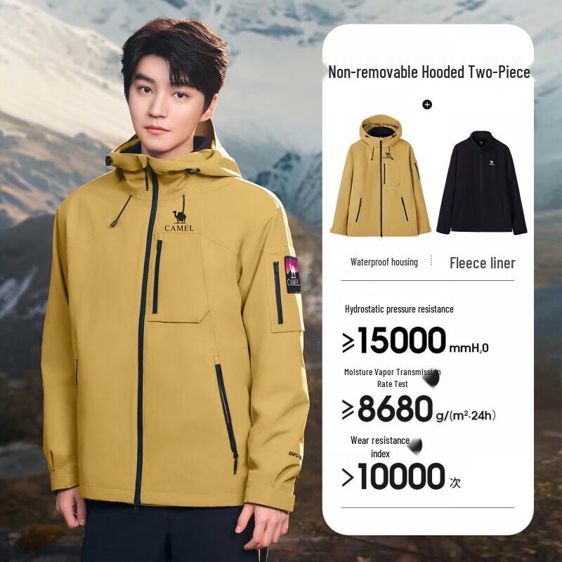 Camel Unisex 3-in-1 Fleece Lined Outdoor Jacket L
Camel Unisex 3-in-1 Fleece Lined Outdoor Jacket L