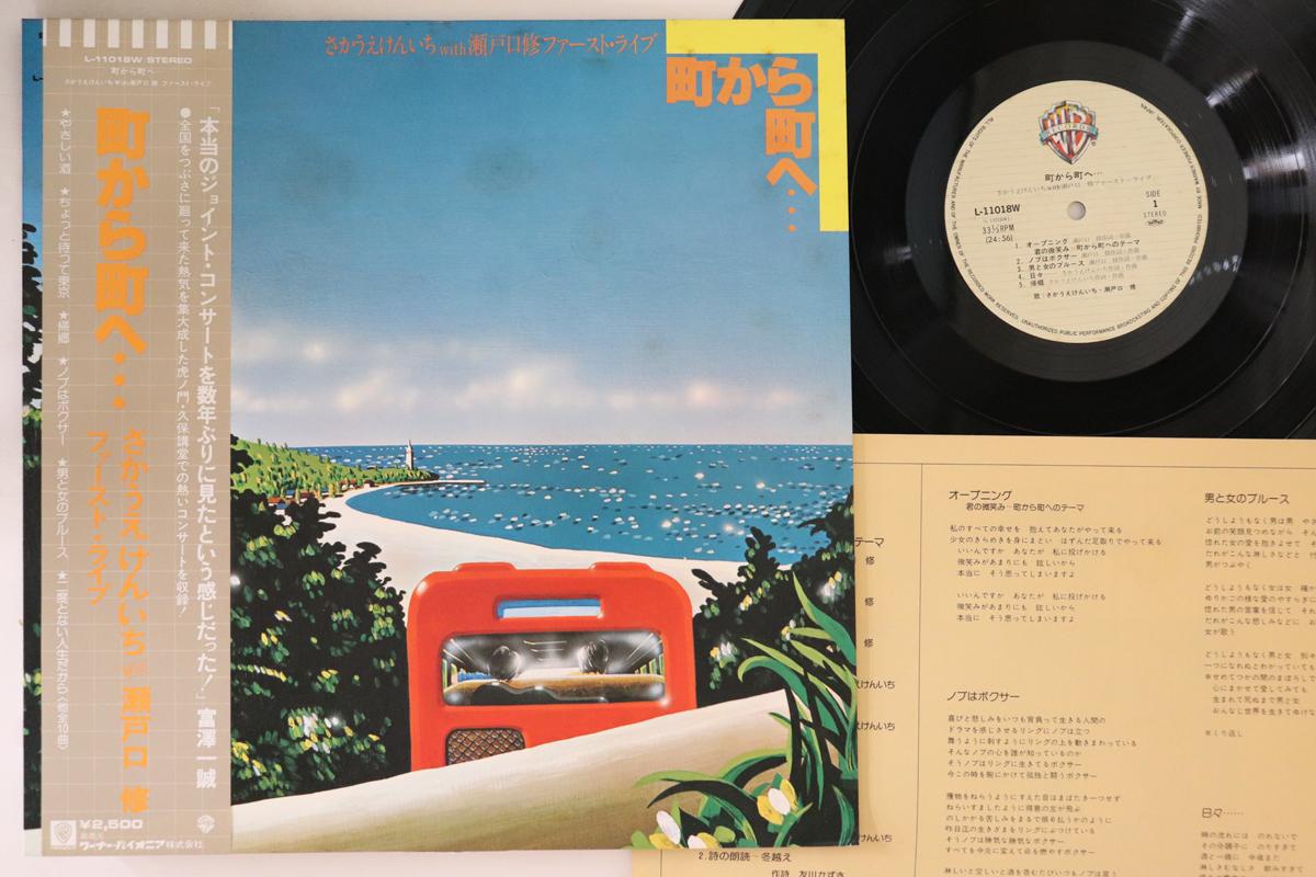 LP Record KENICHI SAKAUE - Machikara Machie L11018W WARNER BROS 1980 Japan Obi Japanese Enka Used
LP Record KENICHI SAKAUE - Machikara Machie L11018W WARNER BROS 1980 Japan Obi Japanese Enka Used