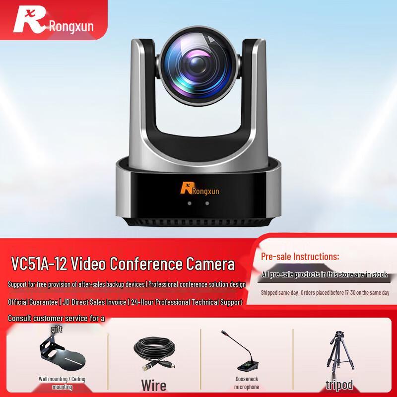 Rongxun Professional Video Conferencing Equipment (CN version)
Rongxun Professional Video Conferencing Equipment (CN version)