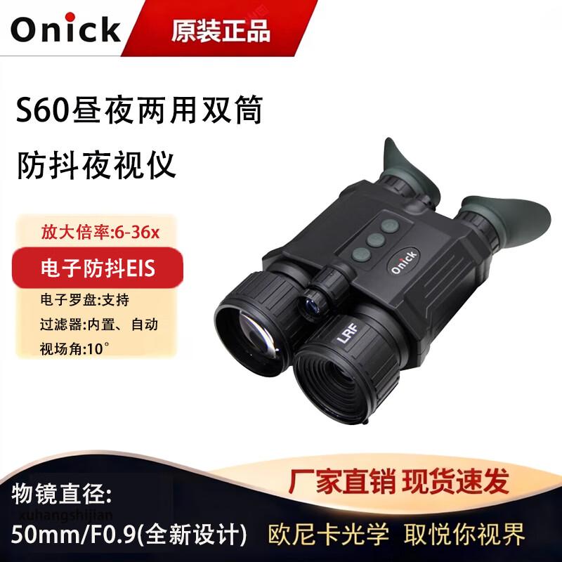 OUNIKA S60 Digital Night Vision Binoculars
OUNIKA S60 Digital Night Vision Binoculars