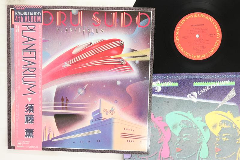 LP Record KAORU SUDOH Planetarium 28AH1510 CBS SONY 1983 Japan Obi Japanese PopRock Used
LP Record KAORU SUDOH Planetarium 28AH1510 CBS SONY 1983 Japan Obi Japanese PopRock Used