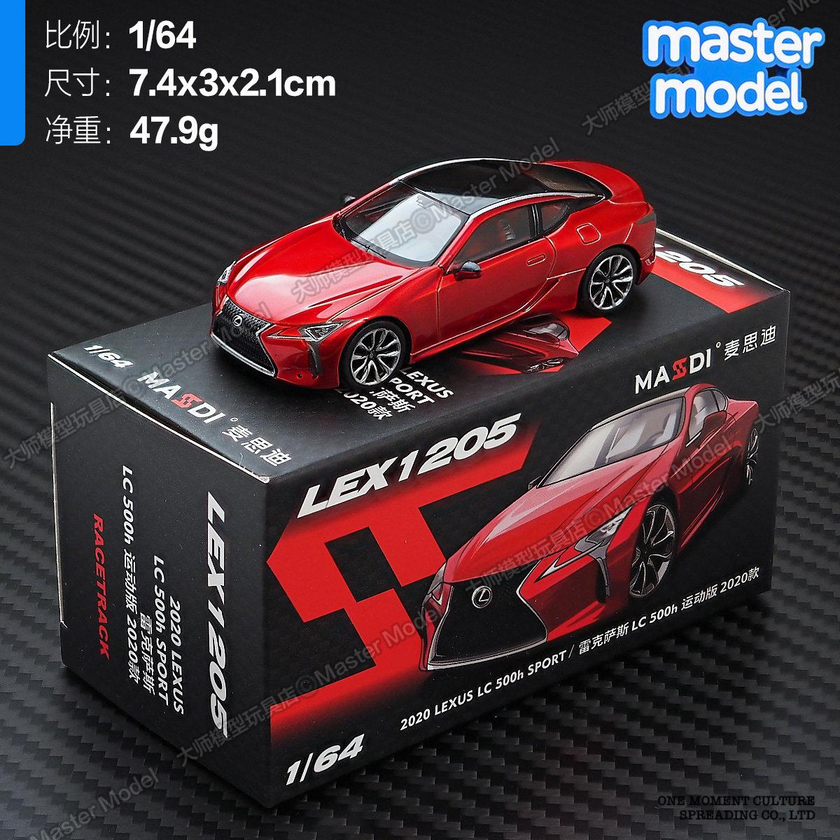 MASDI 1/64 Lexus LC500h Sport Edition Simulation Static Alloy Car Model, Boys Holiday Gift Toy Collection Decoration Item.
MASDI 1/64 Lexus LC500h Sport Edition Simulation Static Alloy Car Model, Boys Holiday Gift Toy Collection Decoration Item.