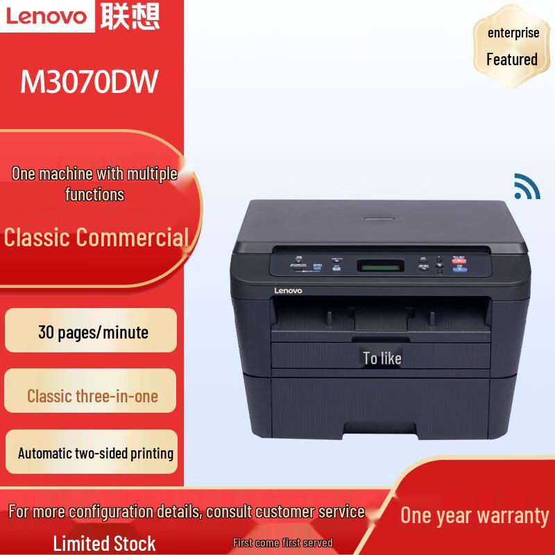 Lenovo M3070DW A4 Multifunction Laser Printer CN plug (adapter included)
Lenovo M3070DW A4 Multifunction Laser Printer CN plug (adapter included)