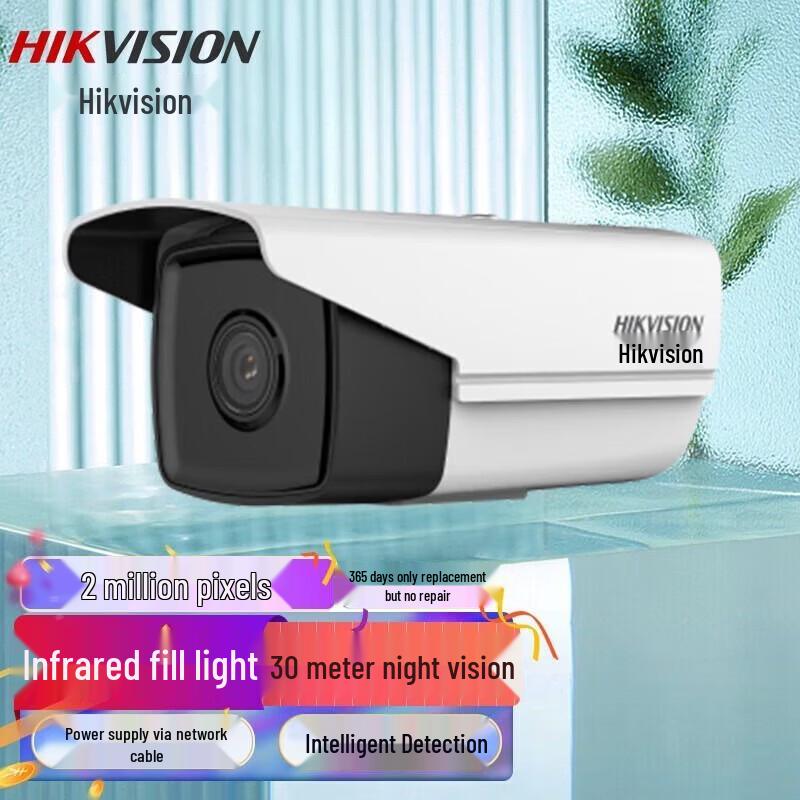 HIKVISION 2MP POE Outdoor Infrared Network Camera (CN version)
HIKVISION 2MP POE Outdoor Infrared Network Camera (CN version)