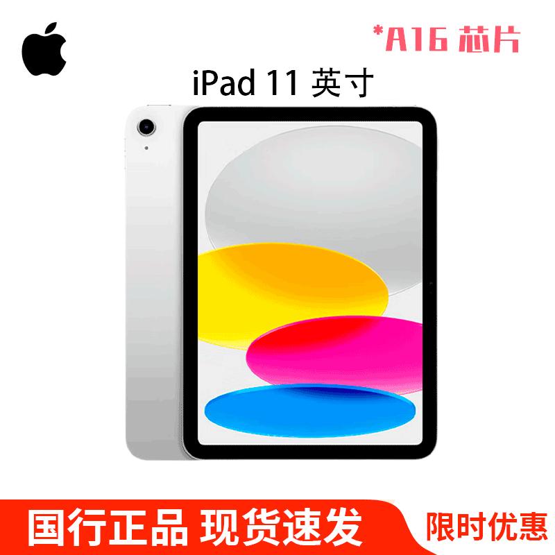 Apple iPad 11-inch (2025) with A16 Chip (CN version)
Apple iPad 11-inch (2025) with A16 Chip (CN version)