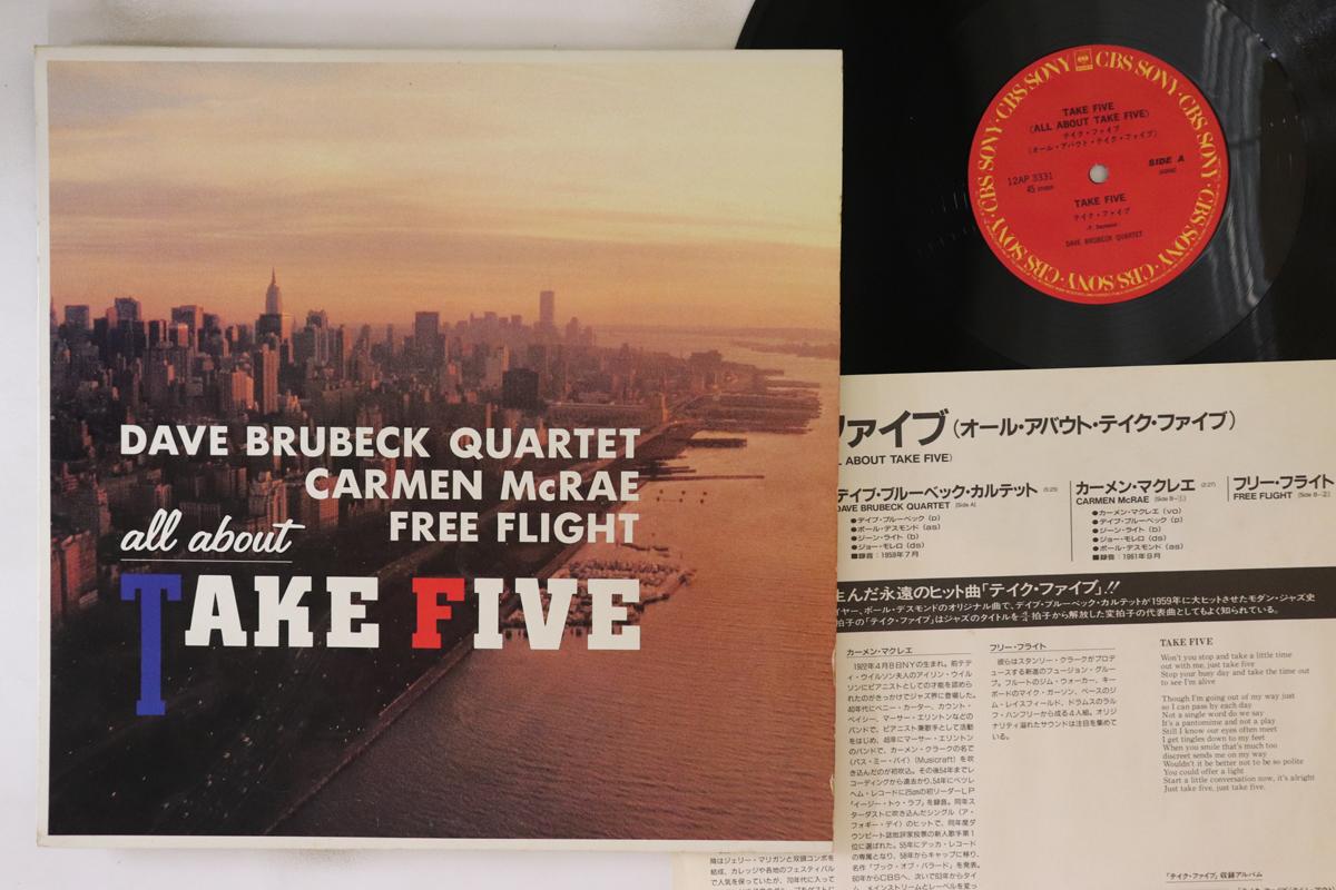 12inch Record DAVE BRUBECK QUARTET - Take Five (All About Take Five) 12AP3331 CBS SONY 1987 Japan Jazz Used
12inch Record DAVE BRUBECK QUARTET - Take Five (All About Take Five) 12AP3331 CBS SONY 1987 Japan Jazz Used