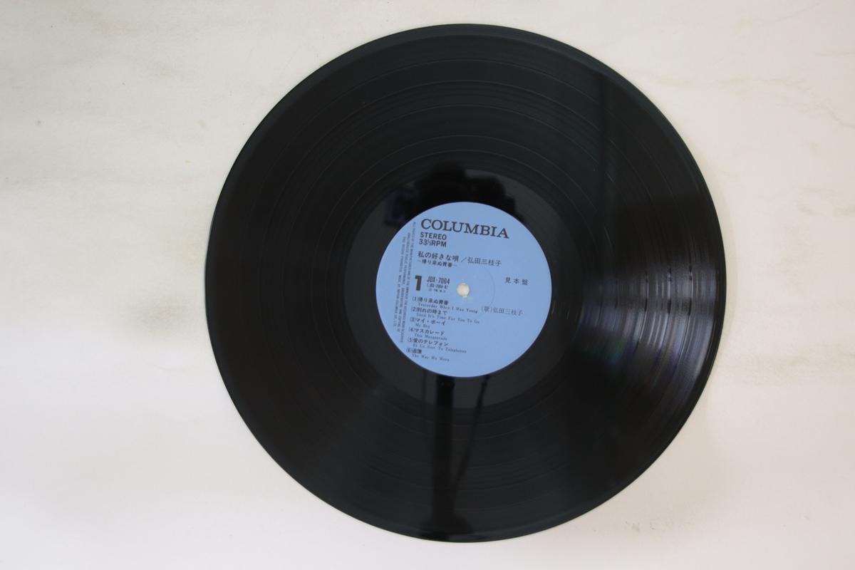 LP Record MIEKO HIROTA - Watashi no sukina uta JDX7064PROMO COLUMBIA Japan Japanese Enka Used
LP Record MIEKO HIROTA - Watashi no sukina uta JDX7064PROMO COLUMBIA Japan Japanese Enka Used