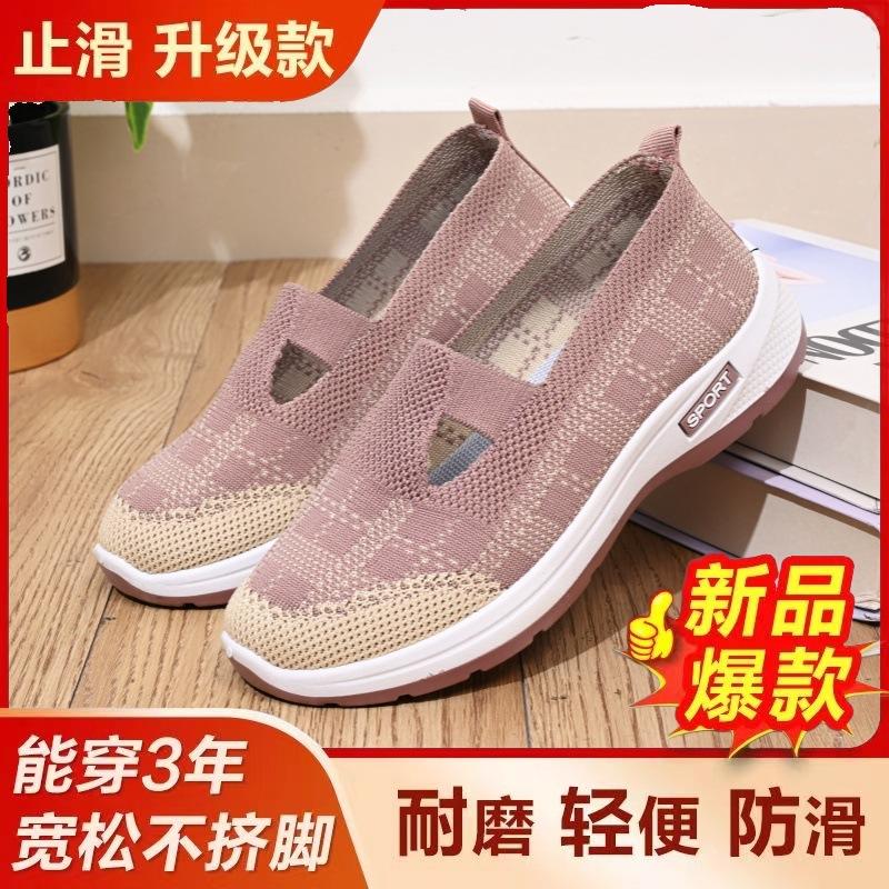 New elderly shoes summer mesh soft sole one-pedal lightweight mother shoes middle old walking non-slip shoes 41
New elderly shoes summer mesh soft sole one-pedal lightweight mother shoes middle old walking non-slip shoes 41