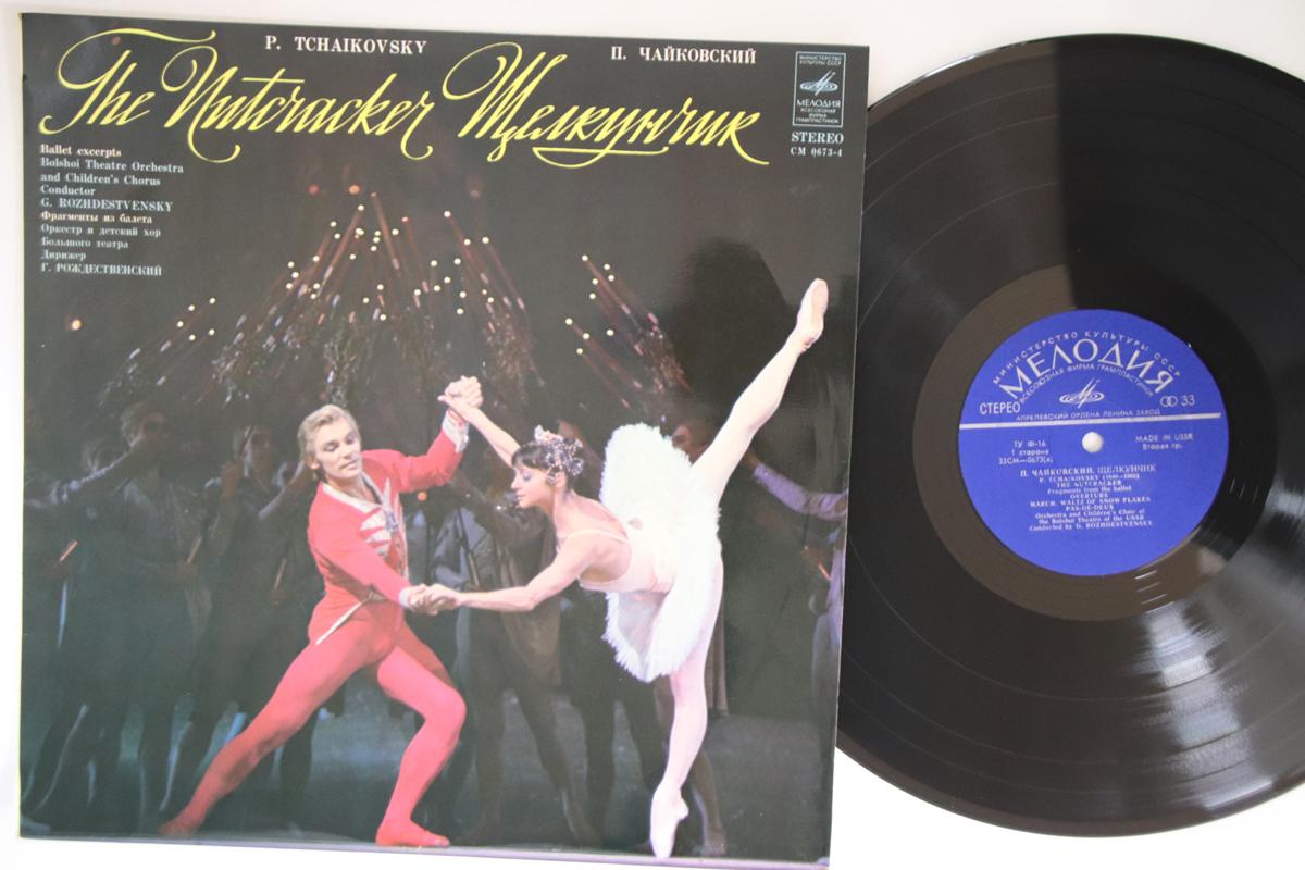 LP Record G.ROZHDESTVENSKYORCHESTRA OF THE B Tchaikovsky The Nutcracker CM06734 MO 1983 Russia Classical Used
LP Record G.ROZHDESTVENSKYORCHESTRA OF THE B Tchaikovsky The Nutcracker CM06734 MO 1983 Russia Classical Used