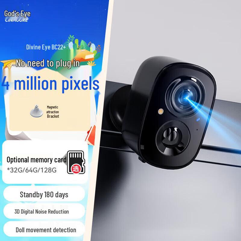 Shenmou BC22+ Wireless Rechargeable 4MP IP Camera (CN version)
Shenmou BC22+ Wireless Rechargeable 4MP IP Camera (CN version)