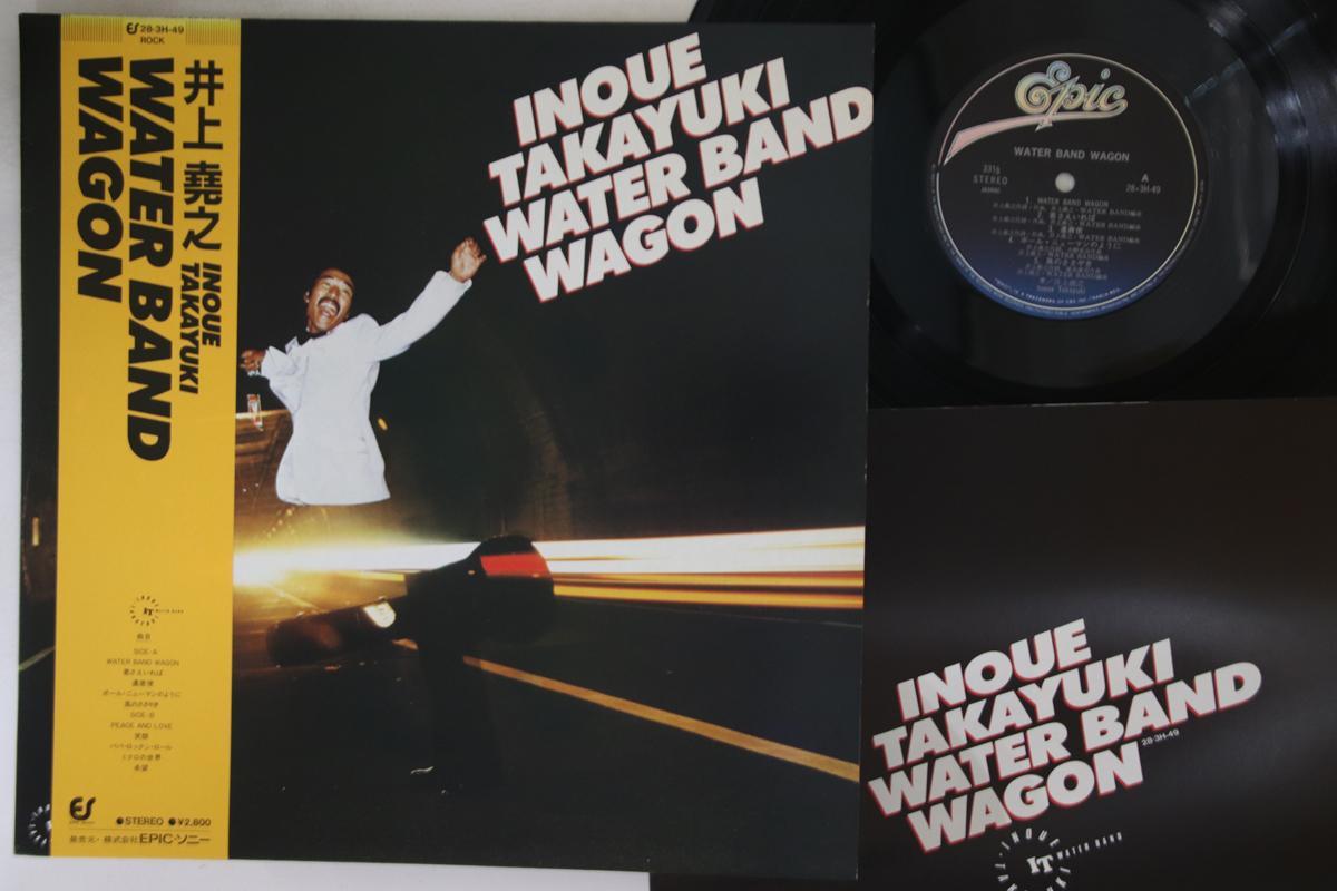 LP Record TAKAYUKI INOUE - Water Band Wagon 283H49 EPIC 1981 Japan Obi Japanese Pop/Rock Used
LP Record TAKAYUKI INOUE - Water Band Wagon 283H49 EPIC 1981 Japan Obi Japanese Pop/Rock Used