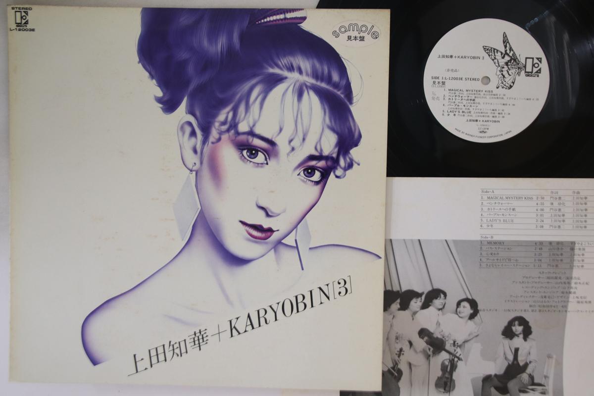 LP Пластинка CHIKA UEDA - Karyobin 3 L12003EPROMO ELEKTRA 1980 Япония Японский поп/рок
LP Пластинка CHIKA UEDA - Karyobin 3 L12003EPROMO ELEKTRA 1980 Япония Японский поп/рок